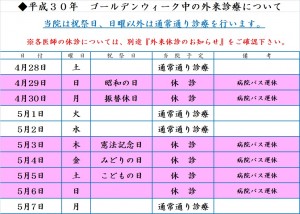 GWschedule2018