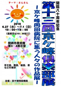 club-ten13